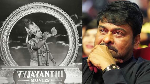 Vyjayanthi Movies: చిరు 157వ సినిమాకు సరికొత్త టైటిల్, వాడడానికి వీళ్లేదంటూ వైజయంతీ మూవీస్ వార్నింగ్ 