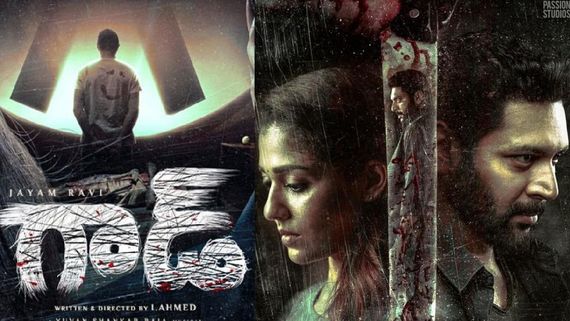 God Movie Review సైకో కిల్లింగ్ బ్యాక్ డ్రాప్‌తో.. నయనతార, జయం రవి మెప్పించారా? గాడ్ సమీక్ష