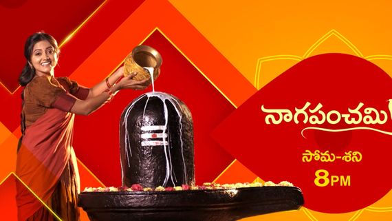Naga Panchami Today: వ్రతం పూర్తి చేసిన పంచమి.. ఫలితం ఏమిటంటే? 
