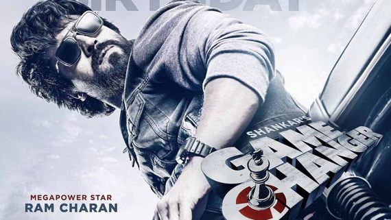 Game Changer: మెగా ఫ్యాన్స్‌కు బిగ్ సర్‌ప్రైజ్.. గేమ్ చేంజర్ నుంచి ఊహించని ట్రీట్