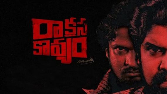 Raakshasa Kaavyam Review ఇంట్రెస్టింగ్‌గా క్రైమ్, యాక్షన్ డ్రామా.. రాక్షసకావ్యం సమీక్ష