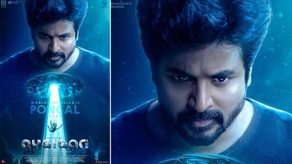 Ayalaan Teaser Release: ఏలియన్ తో శివకార్తికేయన్ దోస్తీ.. అదిరిన అయలాన్ టీజర్, ఓ లుక్కేయండి బాసూ!