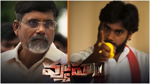 VYOOHAM: వాడో పిల్లబిత్రేగాడు.. చంద్రబాబు, పవన్‌ మధ్య చిచ్చు.. వ్యూహం ట్రైలర్‌లో ఆ స్కాం కూడా!