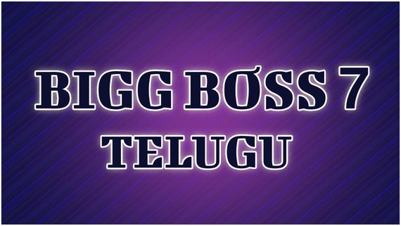 Bigg Boss Telugu 7: 12వ వారం ఎలిమినేషన్ ఎవరు కానున్నారంటే? ఉల్టా పల్టాగా సర్వే ఫలితం!