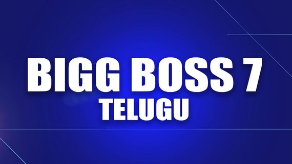 Bigg Boss Telugu 7: 13వ వారం కెప్టెన్ ఎవరంటే? మొదటిసారి ఆ కంటెస్టెంట్‌కే ఛాన్స్!