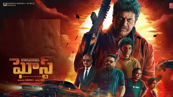 Ghost Review ఘోస్ట్ ఎవరు? శివరాజ్ కుమార్ మూవీ ఎలా ఉందంటే? 