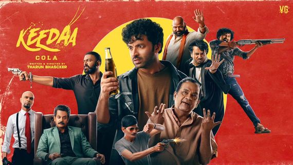  Keedaa Cola 3 Days Collections: సండే షాకింగ్ వసూళ్లు.. 3 రోజుల్లో అన్ని కోట్లు.. ఇంకెంత రావాలంటే!