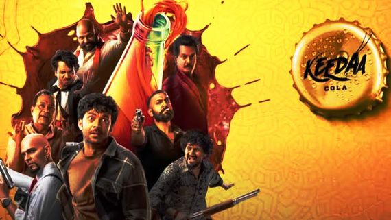 Keedaa Cola Review కడుపుబ్బా నవ్వించే కామెడీ.. తరుణ్ భాస్కర్ మ్యాజిక్.. కీడా కోలా సమీక్ష