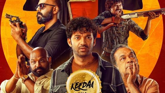  Keeeda Cola Collections కీడా కోలా బాక్సాఫీస్ మ్యాజిక్.. తరుణ్ భాస్కర్ మూవీకి ఎన్ని కోట్ల కలెక్షన్లంటే? 