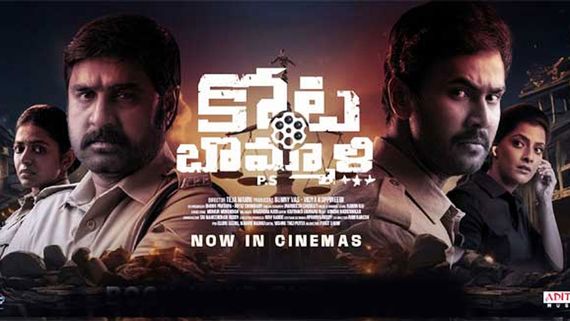 Kotabommali P.S 2 Days Collections: కుమ్మేసిన కోటబొమ్మాళి.. 2వ రోజు ఊహించని వసూళ్లు.. ఎంత రావాలంటే!