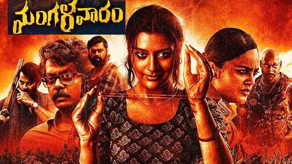 Mangalavaaram 3 Days Collections: సండే షాకింగ్ వసూళ్లు.. కోట్లు వచ్చినా.. పాయల్‌కు హిట్ రావాలంటే!