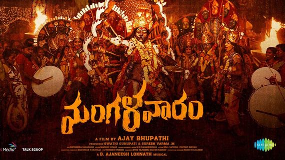 Mangalavaaram 12Days Collections: పాయల్ మూవీకి షాకింగ్ వసూళ్లు.. 12 రోజుల్లో భారీగా.. హిట్ కావాలంటే!