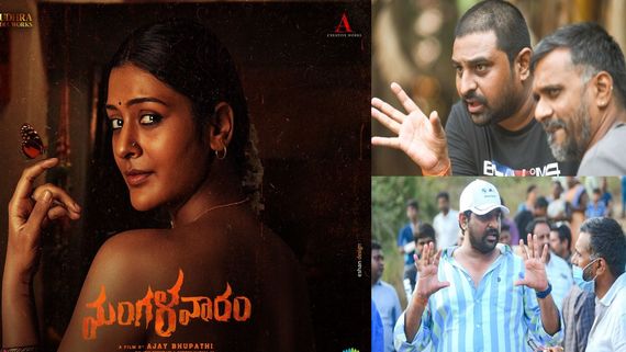 Mangalavaaram వంశీని మరిపించిన అజయ్ భూపతి.. మంగళవారం మూవీని అన్వేషణతో పోల్చుతూ..