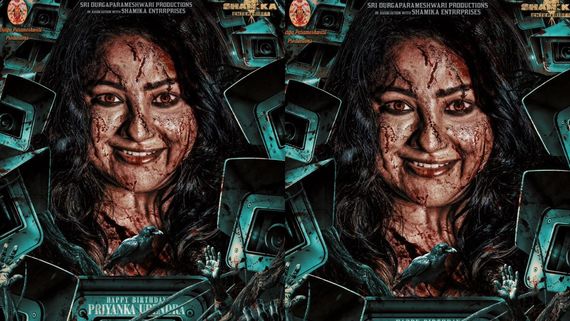 Capture Movie: మొహమంతా రక్తం.. భయంకరంగా నవ్వుతున్న కన్నడ స్టార్ హీరో భార్య, ఏం జరిగిందంటే?