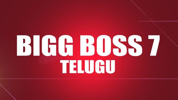 Bigg Boss Telugu 7: బిగ్ బాస్ ఫైనల్ టాప్ 5 వీళ్లే.. టైటిల్ విన్నర్ కన్ఫార్మ్.. మరి రన్నరప్ ఎవరంటే!