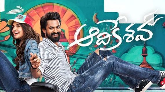 Adikeshava Closing Collections: మెగా మూవీకి మైండ్ బ్లాక్.. వారంలోనే ఔట్.. ఏకంగా అన్ని కోట్ల నష్టాలా!