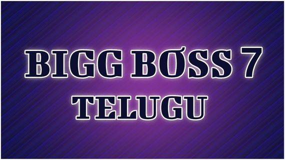 Bigg Boss Telugu 7: ఫినాలే ముందు బిగ్ ట్విస్ట్.. వారం ముందే విన్నర్ డిసైడ్.. షో చరిత్రలో తొలిసారిగా!