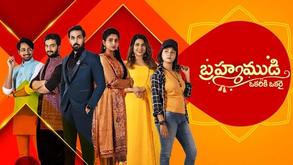 Brahmamudi December 30th: అప్పు ప్రేమను బయటపెట్టిన బంతి... కల్యాణ్ పెళ్లి క్యాన్సిల్?