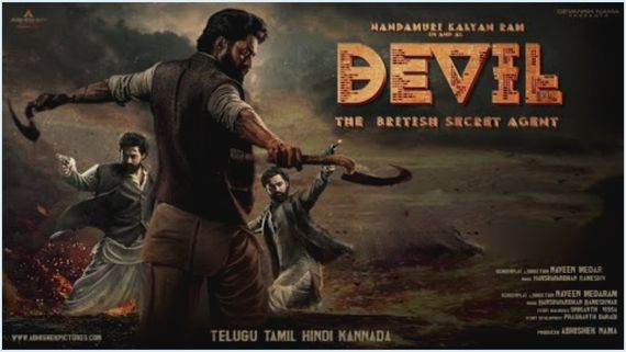 Devil US Advance Booking.. ఓవర్సీస్‌లో డెవిల్ ఓపెనింగ్స్ దారుణంగా.. కల్యాణ్‌రామ్‌ మూవీ కంటే సుమ కొడుకే టాప్!