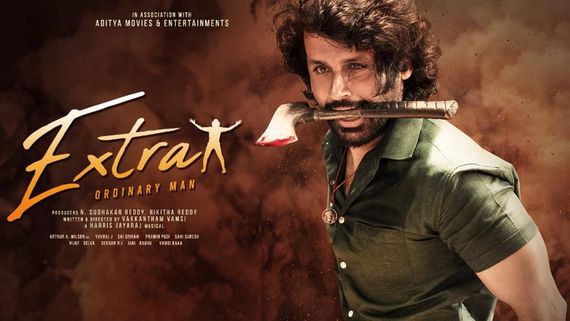 Extra Ordinary Man: సెన్సార్ పూర్తి చేసుకున్న నితిన్ సినిమా.. ఏ సర్టిఫికేట్ వచ్చిందో, రన్ టైమ్ ఎంతో తెలుసా?