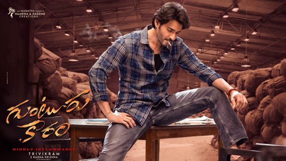 Guntur Kaaram: సలార్ రూట్‌లోనే గుంటూరు కారం.. సక్సెస్ దిశగా సూపర్ స్టార్ ప్లానింగ్.. వర్కౌట్ అయ్యేనా?