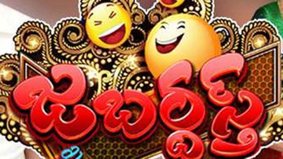 Jabardasth: బుల్లితెర ప్రేక్షకులకు బిగ్ షాక్... జబర్దస్త్ కామెడీ షోకి ఎండ్ కార్డ్... కారణం ఏంటంటే?