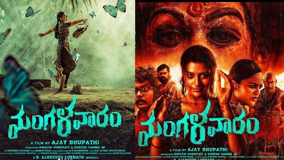 Mangalavaaram Closing Collections: 13 కోట్ల మూవీ.. టాక్ ఒకలా వసూళ్లు మరోలా.. అన్ని కోట్ల నష్టాలా!