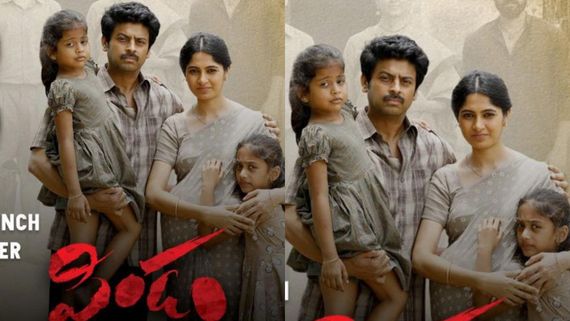  Tollywood Movie: భయపడేవాళ్లు, గర్భిణీ స్త్రీలు మా సినిమా చూడొద్దు.. చిత్ర యూనిట్ హెచ్చరిక