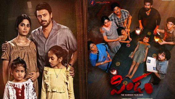 Pindam Review ఎమోషనల్ క్రైమ్ థ్రిల్లర్.. హారర్ మూవీ ఎలా ఉందంటే.. పిండం సమీక్ష