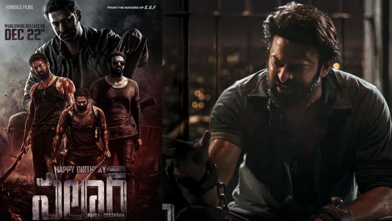 Salaar: భారత సినీ చరిత్రలో ప్రభాస్ రికార్డు.. 1409 కోట్లతో ఎవరికీ సాధ్యం కాని ఘనత