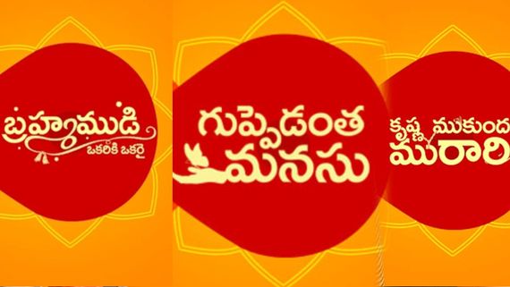 Year Ender 2023: తెలుగు వాళ్లు మెచ్చిన టాప్ 5 సీరియల్ హీరోయిన్లు వీళ్లే.. మీకు నచ్చిన నటి ఉందేమో చూడండి!
