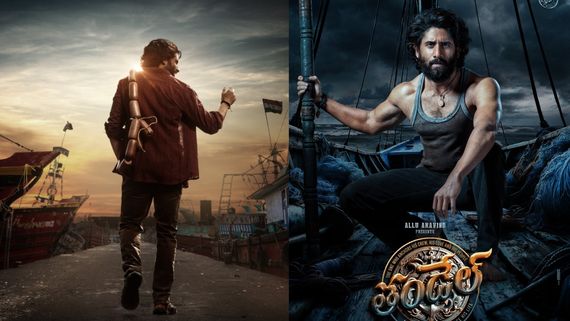 Thandel: నడి సముద్రంలో నాగ చైతన్య సాహసం: ఫొటో చూశారంటే షాకవ్వాల్సిందే!