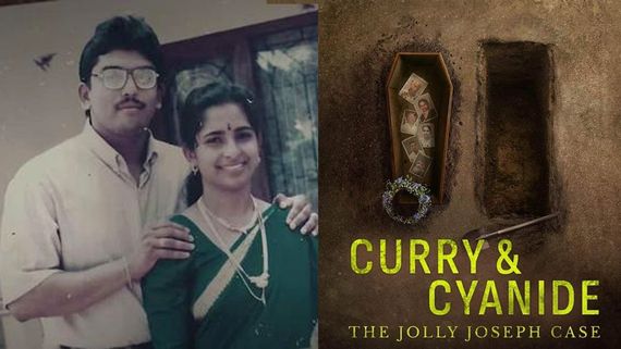 Curry & Cyanide Review: ఒక మహిళ - 6 హత్యలు.. ఒళ్లు గ‌గుర్పొడిచే డాక్యుమెంట‌రీ.. కర్రీ అండ్ సైనైడ్ సమీక్ష