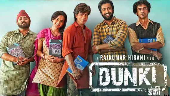 Dunki 17 Days Collections: షారూక్ సంచలన రికార్డ్.. సలార్ కంటే ముందే డంకీ ఫినీష్!