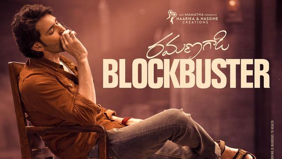 Guntur kaaram Day 1 Collections: మహేశ్ పెను సంచలనం.. తొలి రోజే అన్ని కోట్లు.. ఆ మూవీల్లో టాప్ ప్లేస్