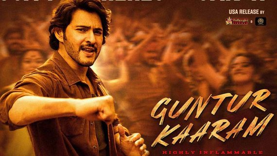 Guntur kaaram 12 Days Collections: మహేశ్‌మూవీకి 12 రోజుల్లో భారీగా.. ఎన్ని కోట్ల కలెక్షన్లంటే?