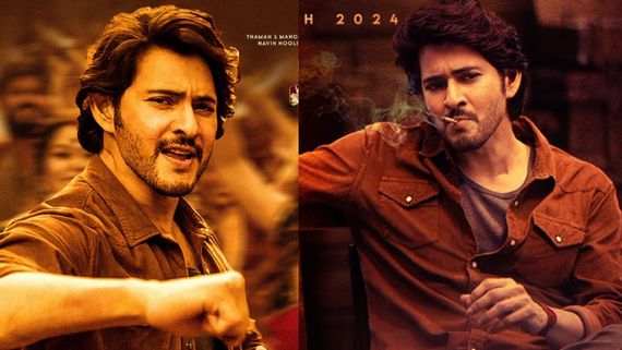 Guntur Karaam మహేశ్ బాబు గుంటూరు కారం సినిమాను మిస్ చేసుకున్న స్టార్ హీరో ఎవరంటే?