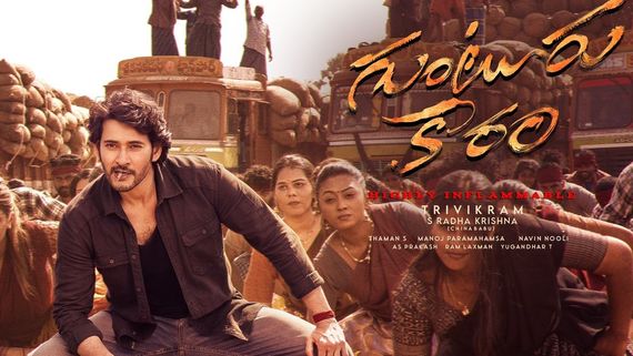 Guntur Kaaram: సూపర్ స్టార్ సినిమాకు సెన్సార్ రియాక్షన్.. రన్ టైమ్ ఎంతంటే?