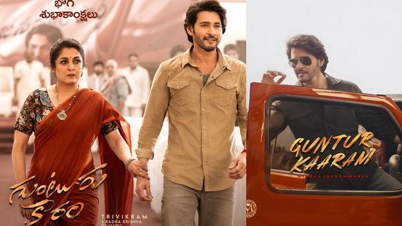 Guntur kaaram 3 Days Collections: మహేశ్ సినిమాకు మరో షాక్.. 3వ రోజు ఊహించని విధంగా.. మొత్తం ఎంతంటే!