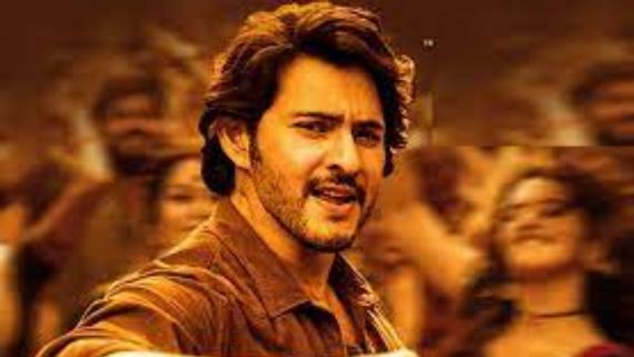 మనసే బాలేదు ఏసేస్తా ఫుల్లు అంటున్న మహేష్ బాబు.. ప్రీ రిలీజ్ ఈవెంట్‌లో సూపర్ సాంగ్ రిలీజ్!