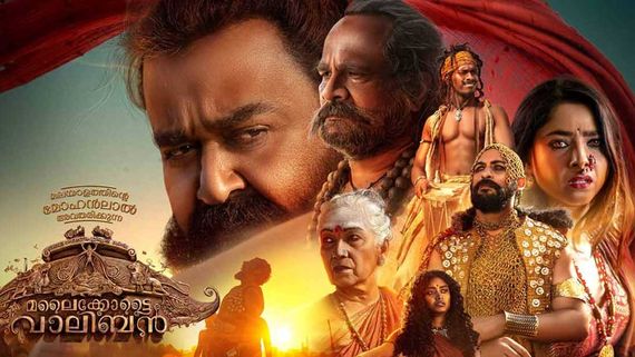 Malaikottai Vaaliban Box Office మోహన్‌లాల్ సినిమాకు భారీ వసూళ్లు.. ఎన్ని కోట్ల కలెక్షన్లంటే? 