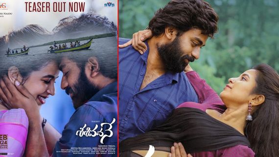  Sasivadane Teaser Review పల్లె అందాలతో శశివదనే.. చిలిపిగా రక్షిత్, కోమలి రొమాన్స్!