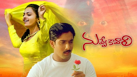 నువ్వే కావాలి సినిమాలో హీరో పాత్రను మిస్ చేసుకున్న కుర్రాడు ఎవరు, ఎందుకో తెలుసా?