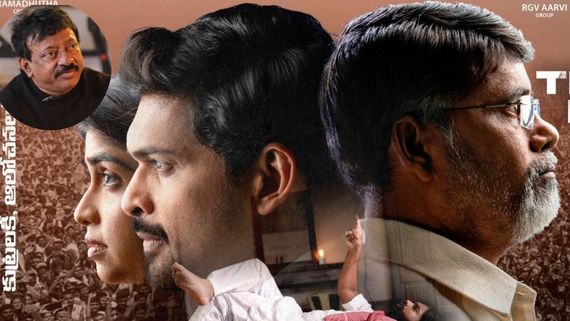 RGV: వర్మ 'వ్యూహం'కు మరో షాక్... ఇంతకీ సినిమా విడుదలపై హైకోర్టు ఏం చెప్పిందంటే?