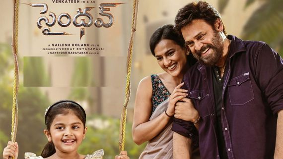 SAINDHAV Day 5 Collections 'సైంధవ్' గట్టెక్కడం కష్టమే... 5 రోజుల్లో వచ్చిందంతే.. నిర్మాతకు కోట్లలో నష్టం!