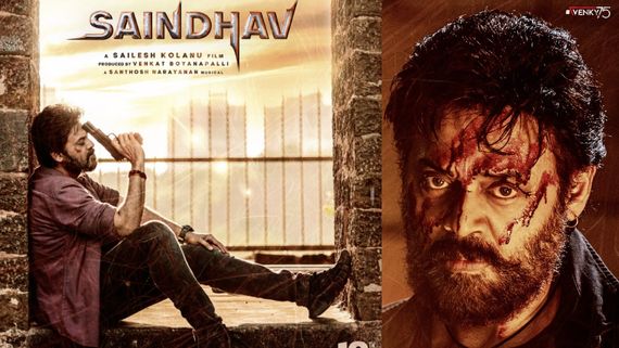 Saindhav Trailer Review: వామ్మో ఈ సైకో మళ్లీ వచ్చాడు.. వణుకు పుట్టించేలా సైంధవ్ ట్రైలర్