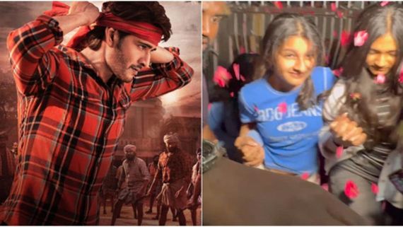 గుంటూరు కారం మూవీపై సితార షాకింగ్ రియాక్షన్.. బాలేదని ఇండైరెక్టుగా చెప్పేసిందా?