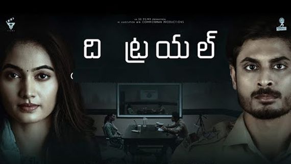  సడెన్‌గా OTTలోకి వచ్చేసిన రీసెంట్ క్రైమ్ థ్రిల్లర్.. ఎక్కడ చూడాలంటే?