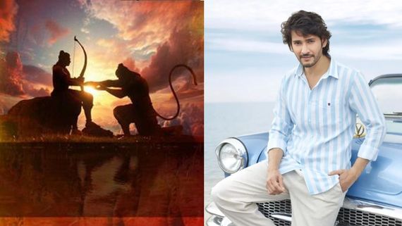 Jai HanuMan: జై హనుమాన్‌లో రాముడు మహేష్ బాబు కాదు.. లిస్టులోకి షాకింగ్ స్టార్ హీరో!