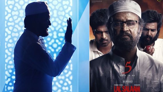 Lal Salaam Censor Review రజనీకాంత్ మూవీ ఎలా ఉంది? తలైవా హిట్టు కొట్టేనా? 